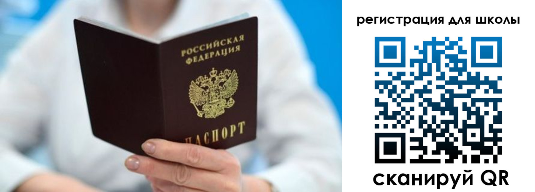 временная регистрация для всех в Озёрске