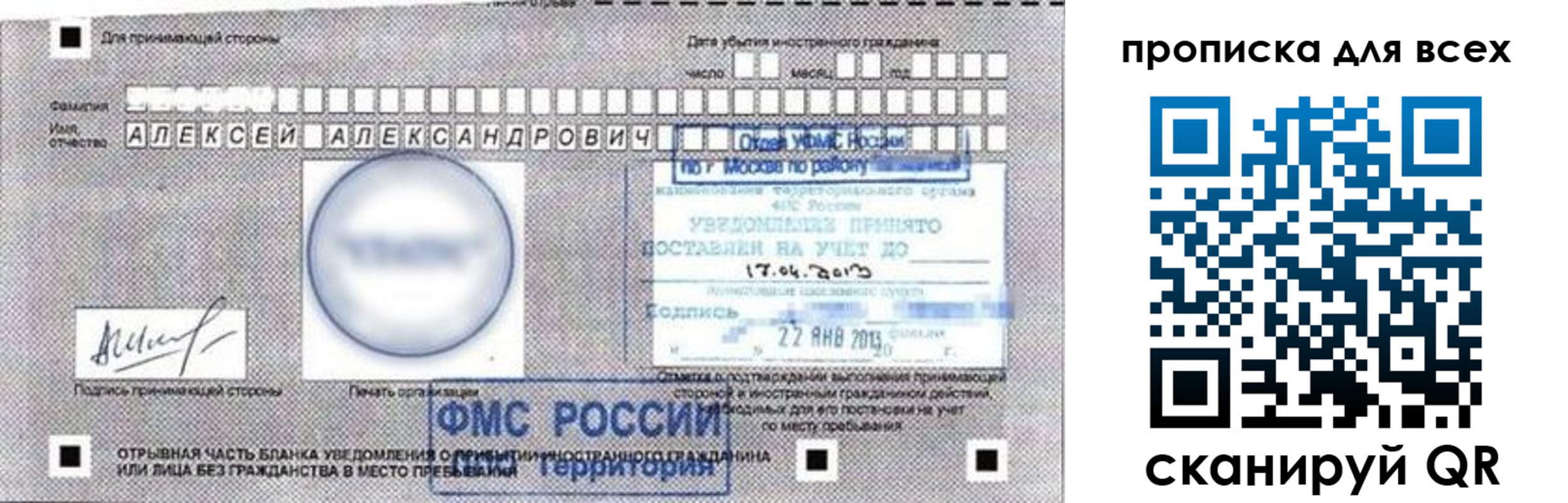 временная регистрация для школы в Озёрске
